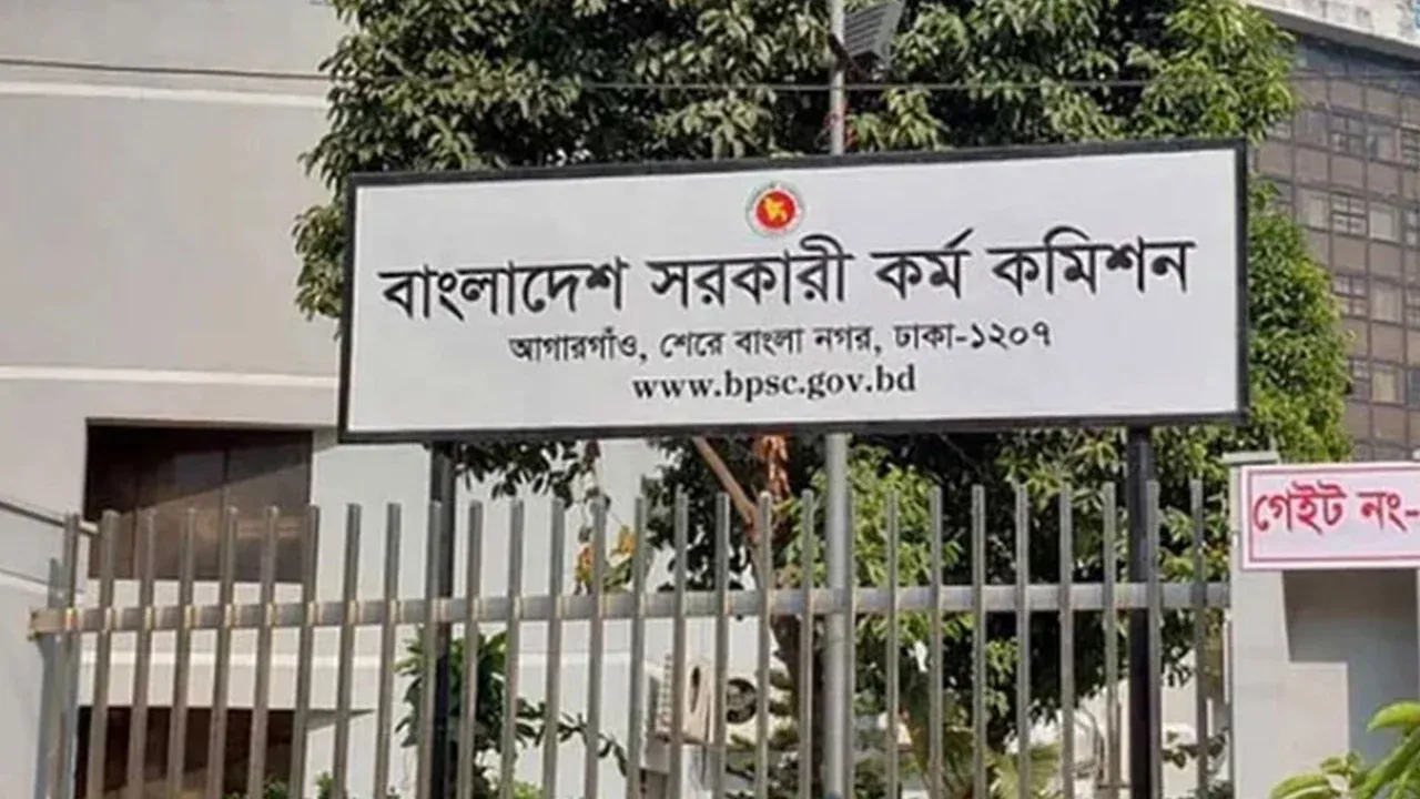 ৪৪তম বিসিএসের নন-ক্যাডারে ৪১৩৬ জনকে নিয়োগ