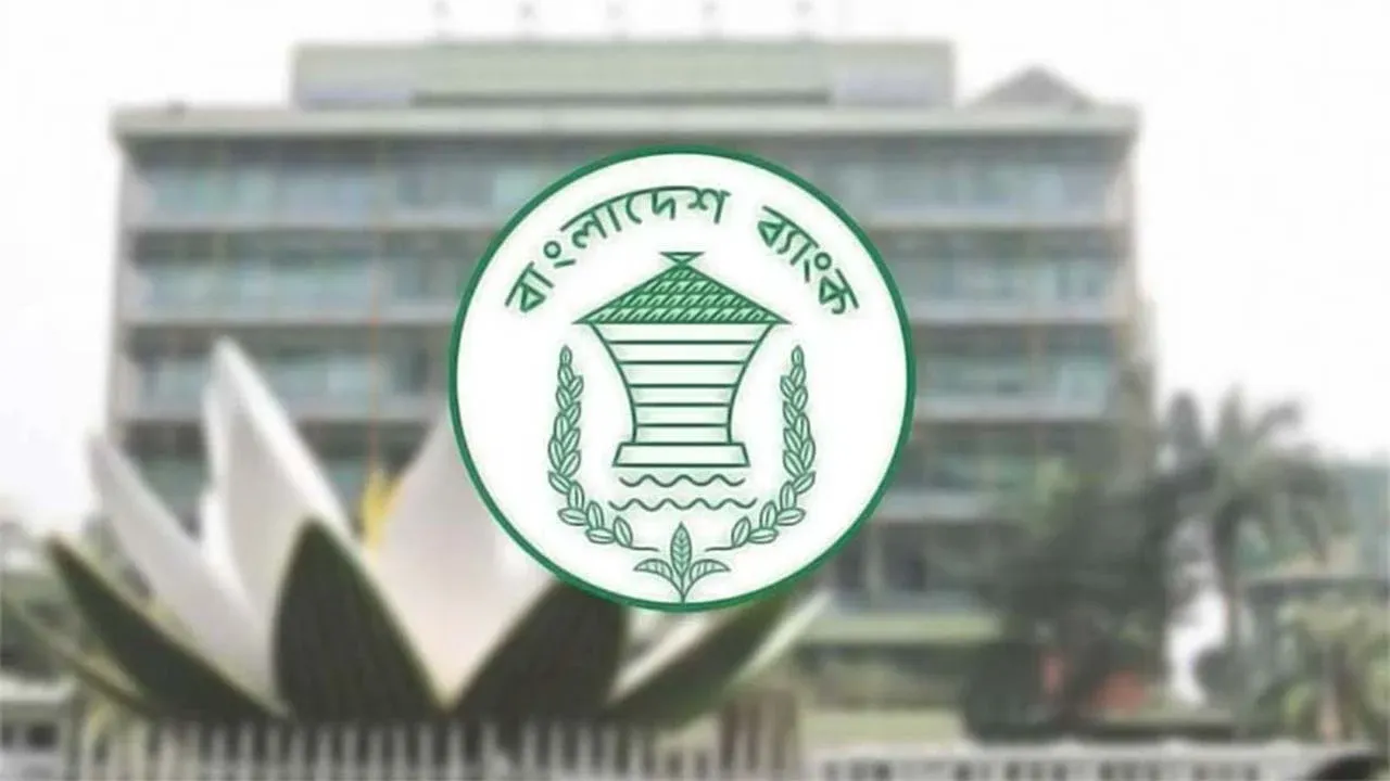 একক গ্রাহক ঋণসীমার শর্ত শিথিল করল কেন্দ্রীয় ব্যাংক