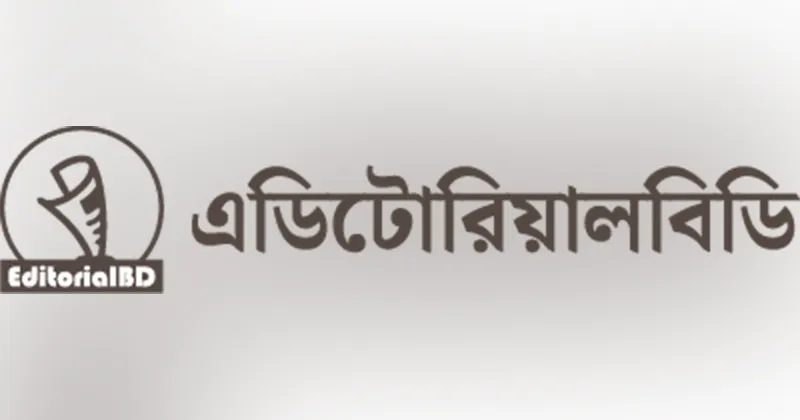ইতিহাসের দর্পণে শাসন বনাম সহিংসতা
