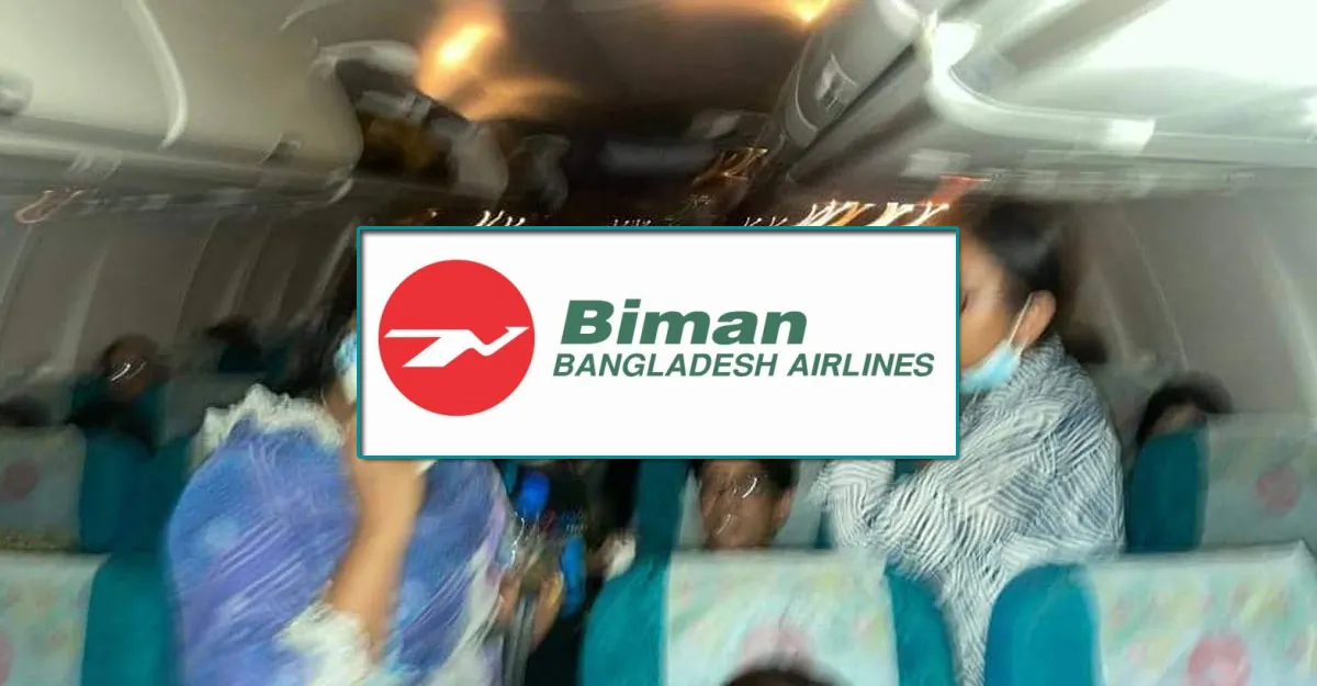 যাত্রীদের সঙ্গে অসদাচরণ, বিমানের ৪ কেবিন ক্রুকে অব্যাহতি