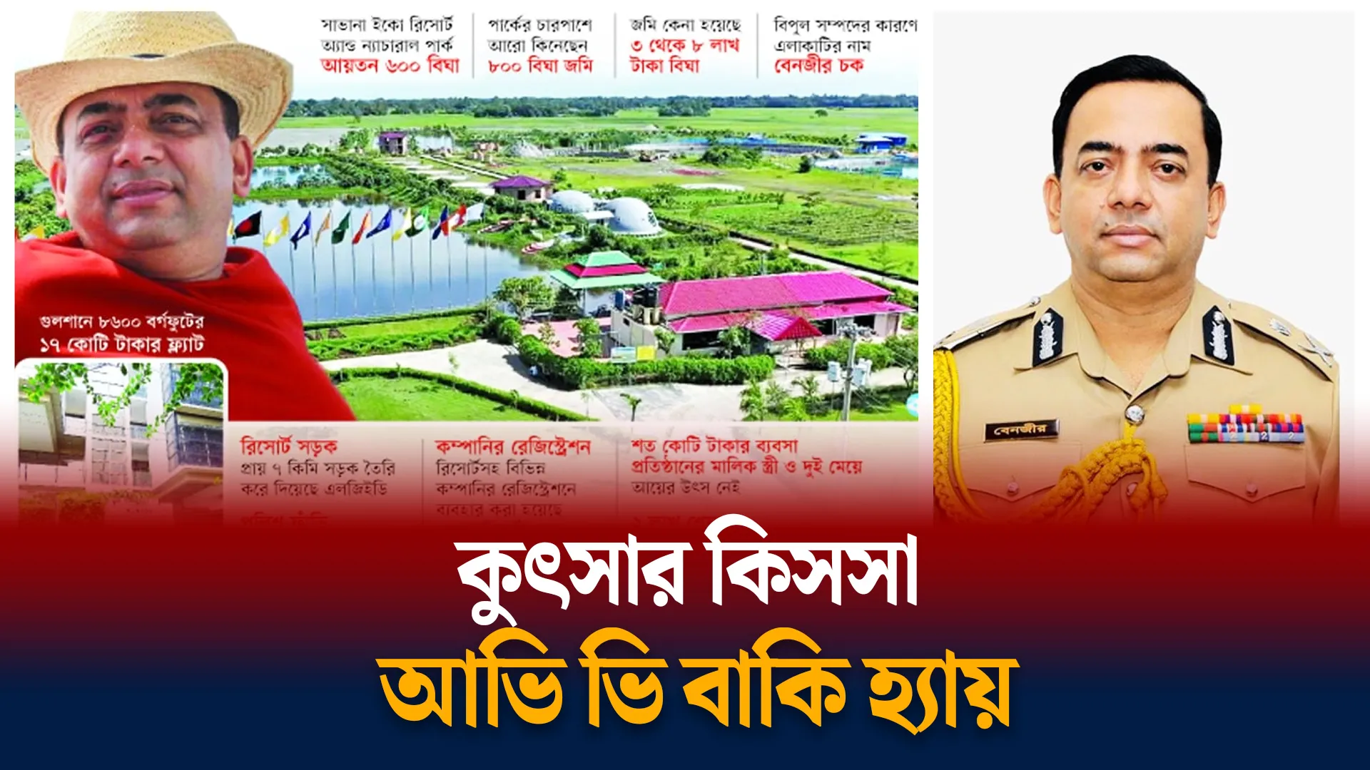 মুখ খুললেন বেনজীর আহমেদ