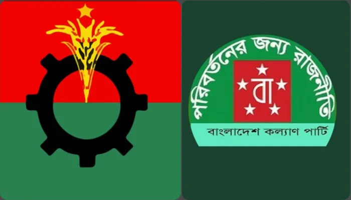 কল্যাণ পার্টির সঙ্গে বিএনপির সংলাপ আজ
