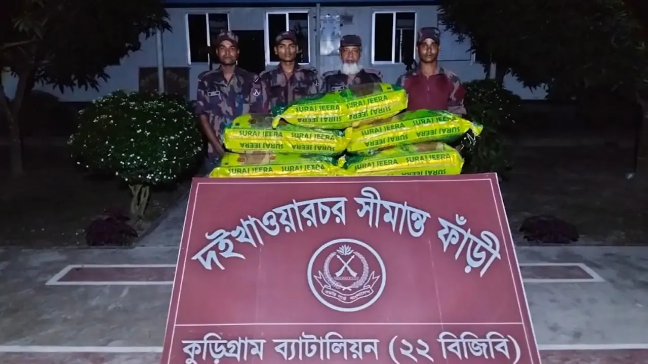 কুড়িগ্রাম সীমান্তে ভারতীয় মালামালসহ আটক ৩