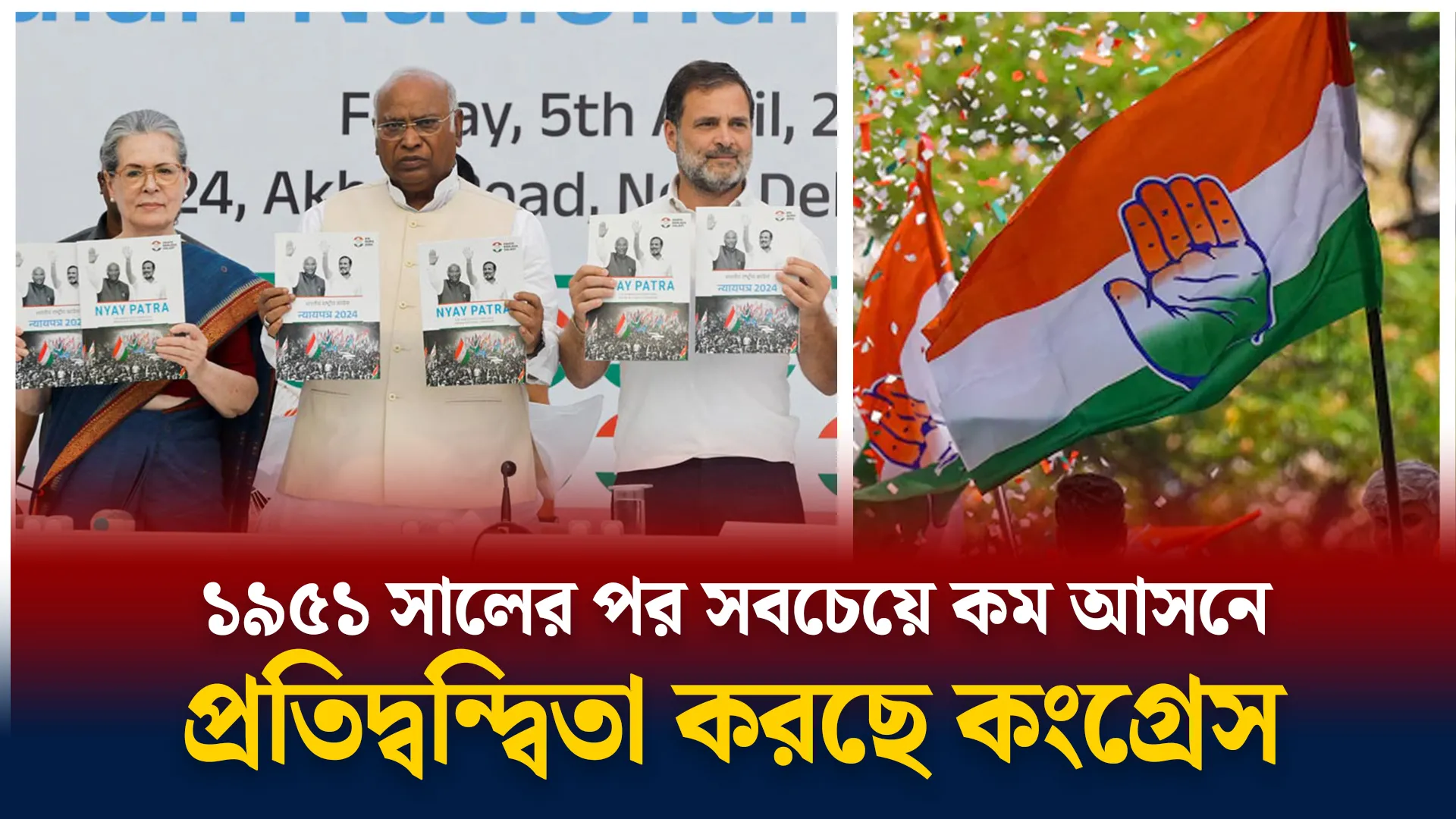 ভারতে লোকসভা নির্বাচন | India general election