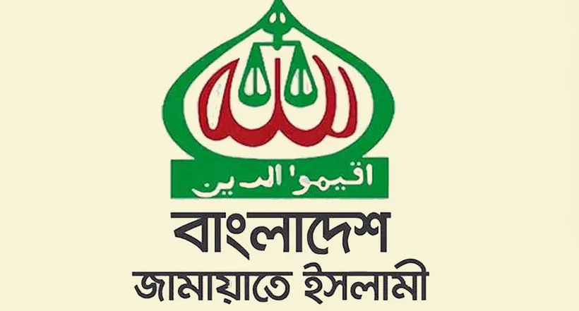 ঘোষিত বাজেটের উপর জামায়াতের তাৎক্ষণিক প্রতিক্রিয়া