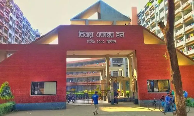ঢাবির গেস্টরুমে নির্যাতনের ঘটনায় ৩ ছাত্র বহিষ্কার