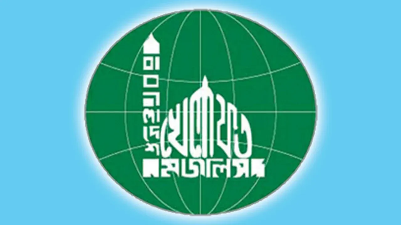 তীব্র নিন্দা খেলাফত মজলিসের