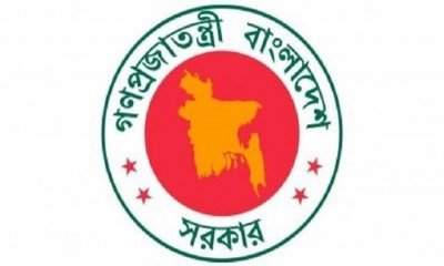 বাংলাদেশ সরকার.jpg