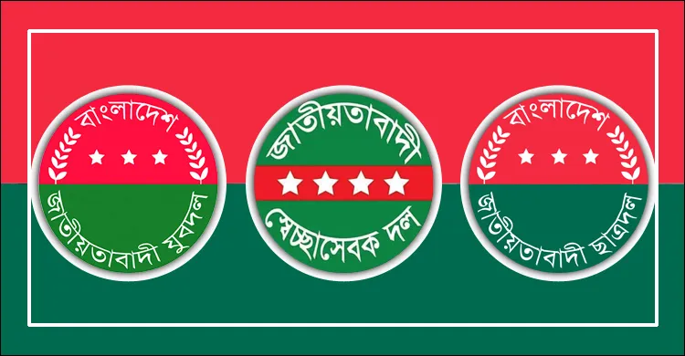 ৬ শহরে ‘তারুণ্যের সমাবেশ’ কর্মসূচি ঘোষণা