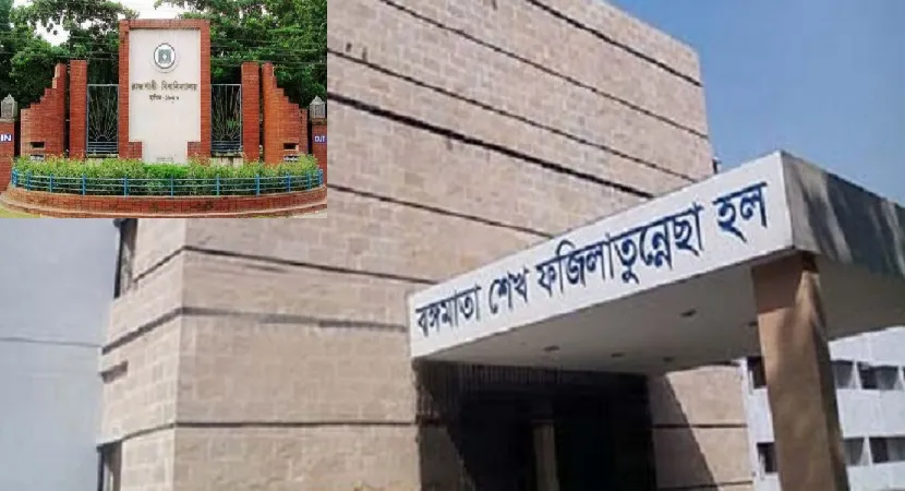 ঘুমের ওষুধ রাখলে হলের সিট বাতিল