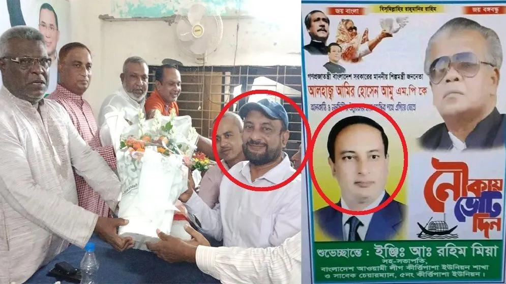 বিএনপির সাংগঠনিক সভায় আ'লীগ নেতার শুভেচ্ছা