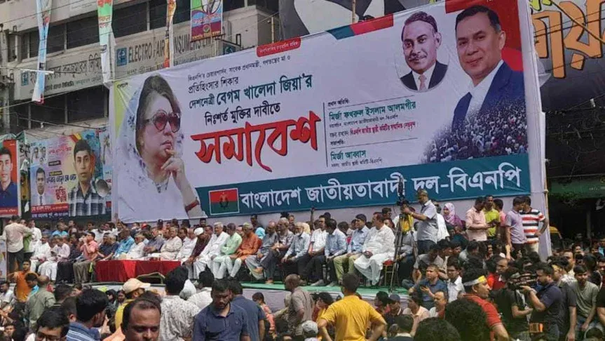নয়াপল্টনে বিএনপির সমাবেশ শুরু
