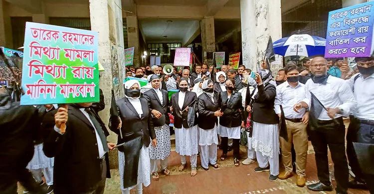 আদালত প্রাঙ্গণে বিএনপিপন্থি আইনজীবীদের বিক্ষোভ