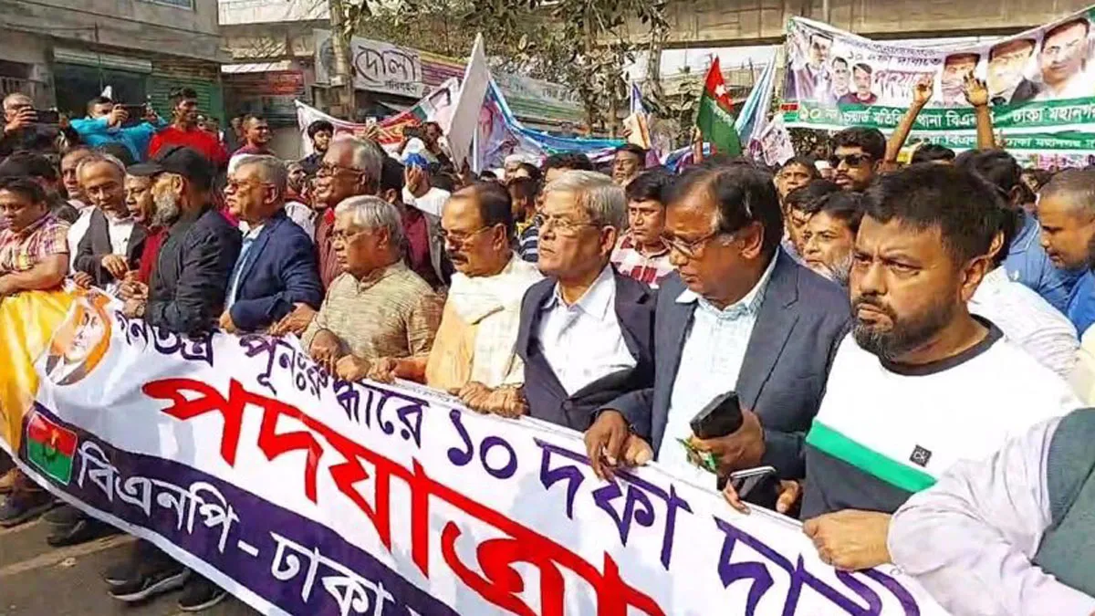 আজকের পদযাত্রা গণতন্ত্রের জয়যাত্রা: মির্জা ফখরুল