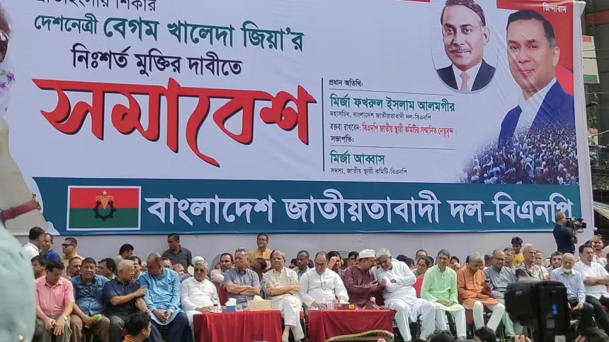 BNP rally begins in Nayapaltan