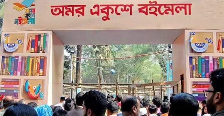 অমর একুশে বইমেলা শুরু ৭ জানুয়ারি