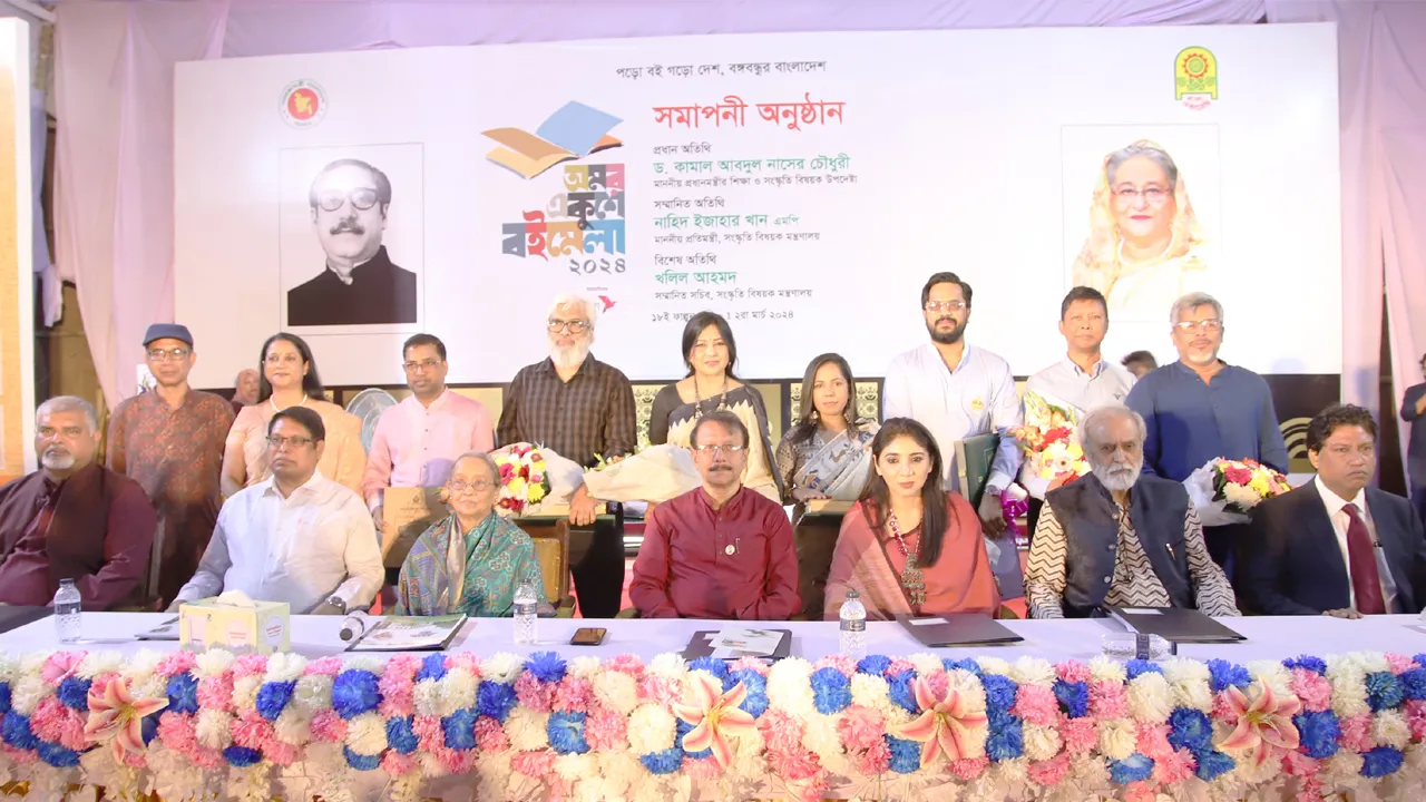 শেষ হলো বইমেলা, যারা পেলেন গুণীজন স্মৃতি পুরস্কার