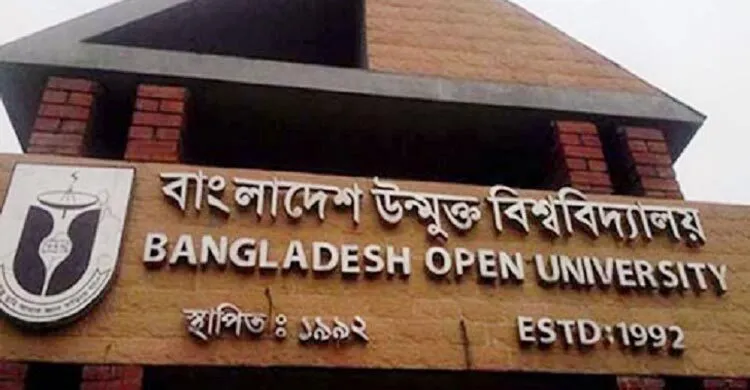 এবার উন্মুক্ত বিশ্ববিদ্যালয়ের এইচএসসি পরীক্ষা বাতিল