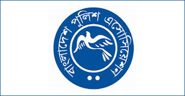 বাংলাদেশ পুলিশ অ্যাসোসিয়েশনের কমিটি বিলুপ্ত