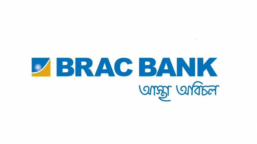 Brac Bank launches Bangladesh’s first digital loan app