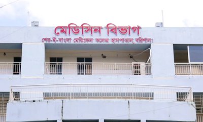 বরিশাল