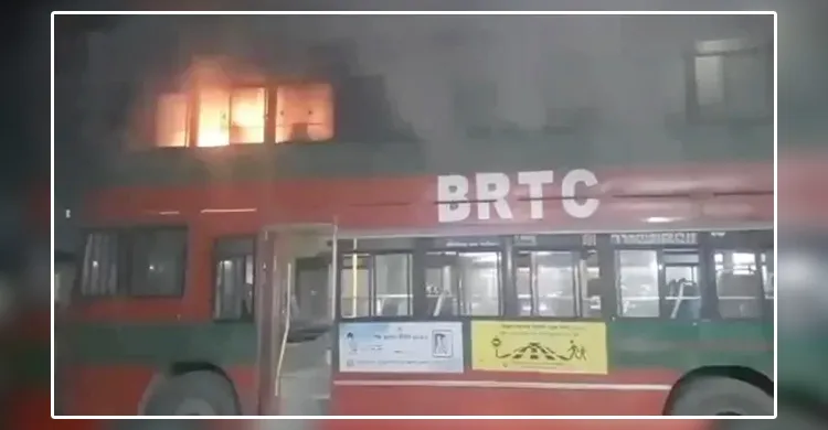 আবদুল্লাহপুরে বিআরটিসি বাসে আগুন