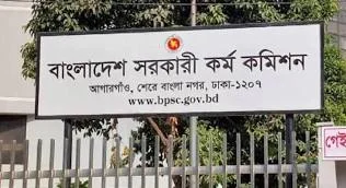 বি্সিএস