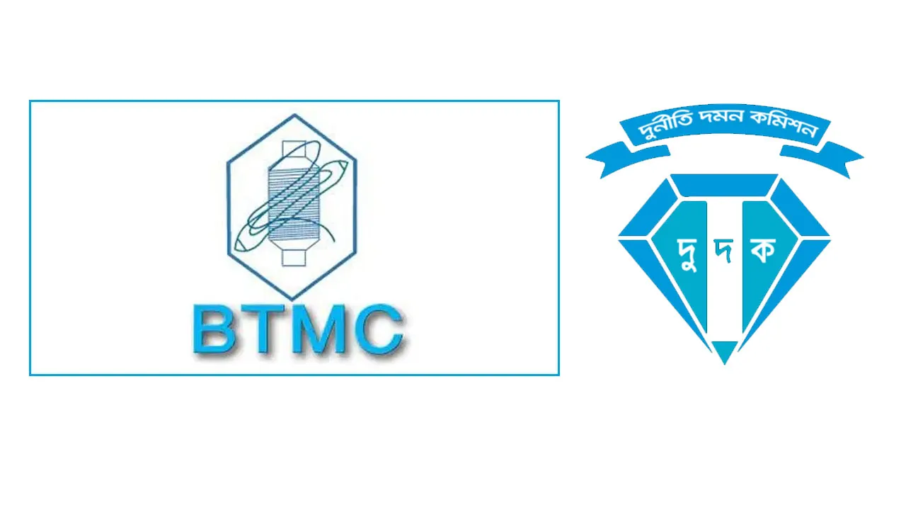 বিটিএমসির ৪৫ কোটি টাকার যন্ত্রপাতি ১২ লাখে বিক্রি, তদন্তে দুদক
