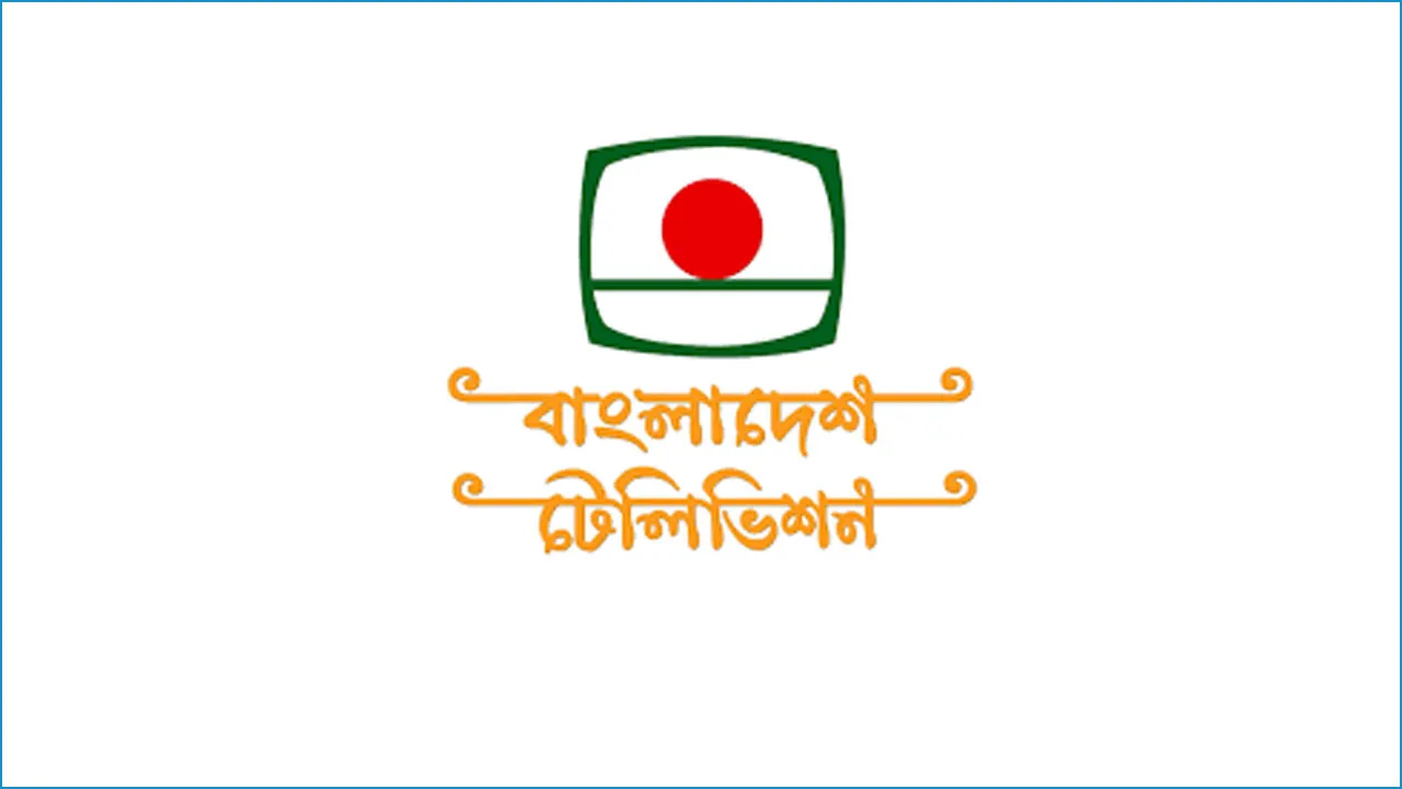 বিটিভিতে সরকারি কার্যকলাপ পরিপন্থীর কারণ দর্শানোর নোটিশ