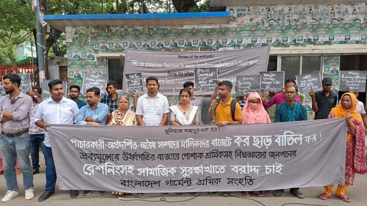 বাজেটে অবৈধ সম্পদের মালিকদের কর ছাড় বাতিলের দাবি