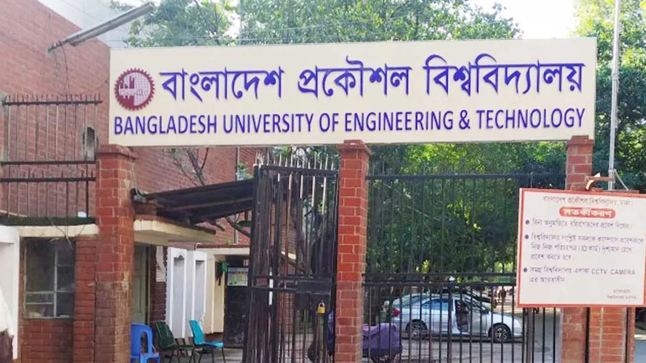 বুয়েটে ছাত্র রাজনীতির অনুমতি চেয়ে হাইকোর্টে রিট
