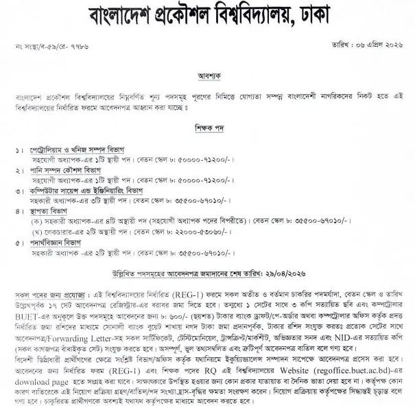 buet_1_20260413_174018365