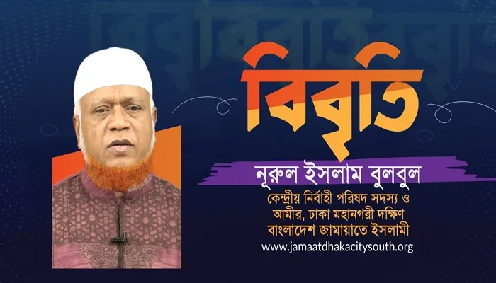 জনগণের আন্দোলনকে গ্রেফতার করে বন্ধ করা যাবে না: বুলবুল