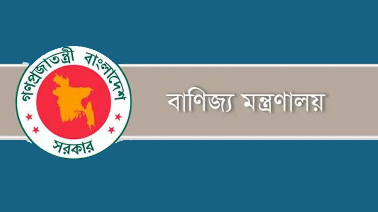 বাণিজ্য মন্ত্রণালয় পরিদর্শনে আসছেন না প্রধানমন্ত্রী