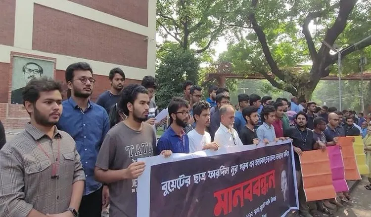 ফারদিন হত্যাকাণ্ডের সুষ্ঠু তদন্তের দাবিতে বুয়েটে মানববন্ধন