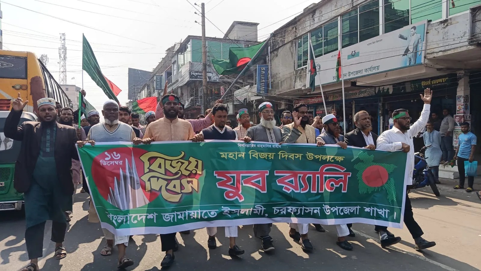 চরফ্যাশনে জামায়াতের  বিজয় র‍্যালি