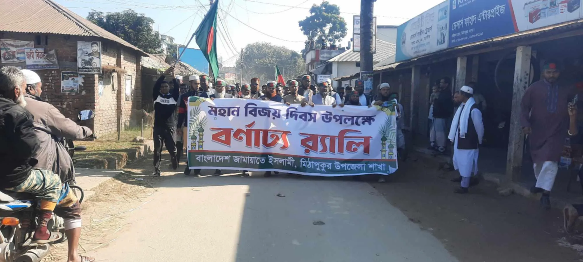 ‘স্বাধীনতা-সার্বভৌমত্ব রক্ষায় সোচ্চার বাংলার মুক্তিকামী মানুষ’