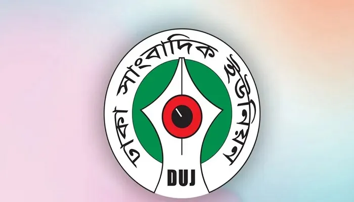 ডিইউজের তফসিল ঘোষণা