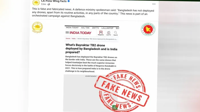 ভারত সীমান্তে ড্রোন মোতায়েনের খবর ভুয়া : প্রেস উইং