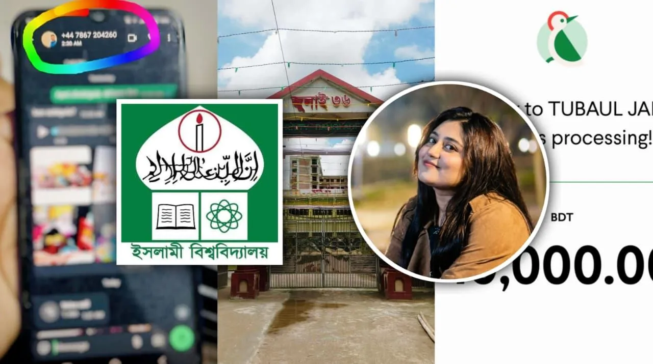 রুমমেটদের ব্যাক্তিগত ছবি দেশী-বিদেশী প্রেমিকদের পাঠাতেন ইবি ছাত্রী