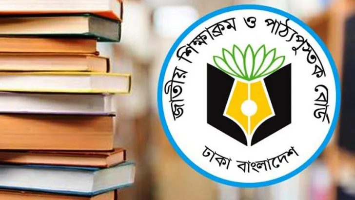 আগামী বছর থেকে  নতুন শিক্ষাক্রম চালু