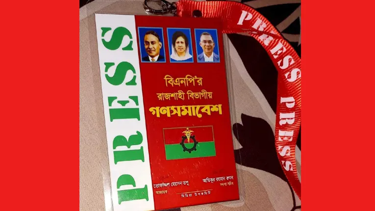 বিএনপির সমাবেশ: মিডিয়া কার্ডে খালেদা-তারেকের ছবি, সাংবাদিকদের ক্ষোভ