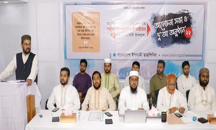 কামারুজ্জামানের মৃত্যুর ৭ম বার্ষিকী উপলক্ষ্যে দোয়া মাহফিল