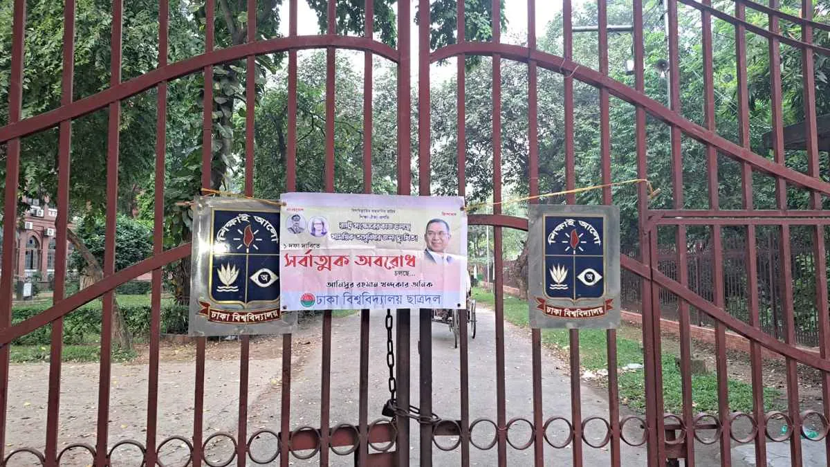 ঢাবির ১০ গেটে ছাত্রদলের তালা