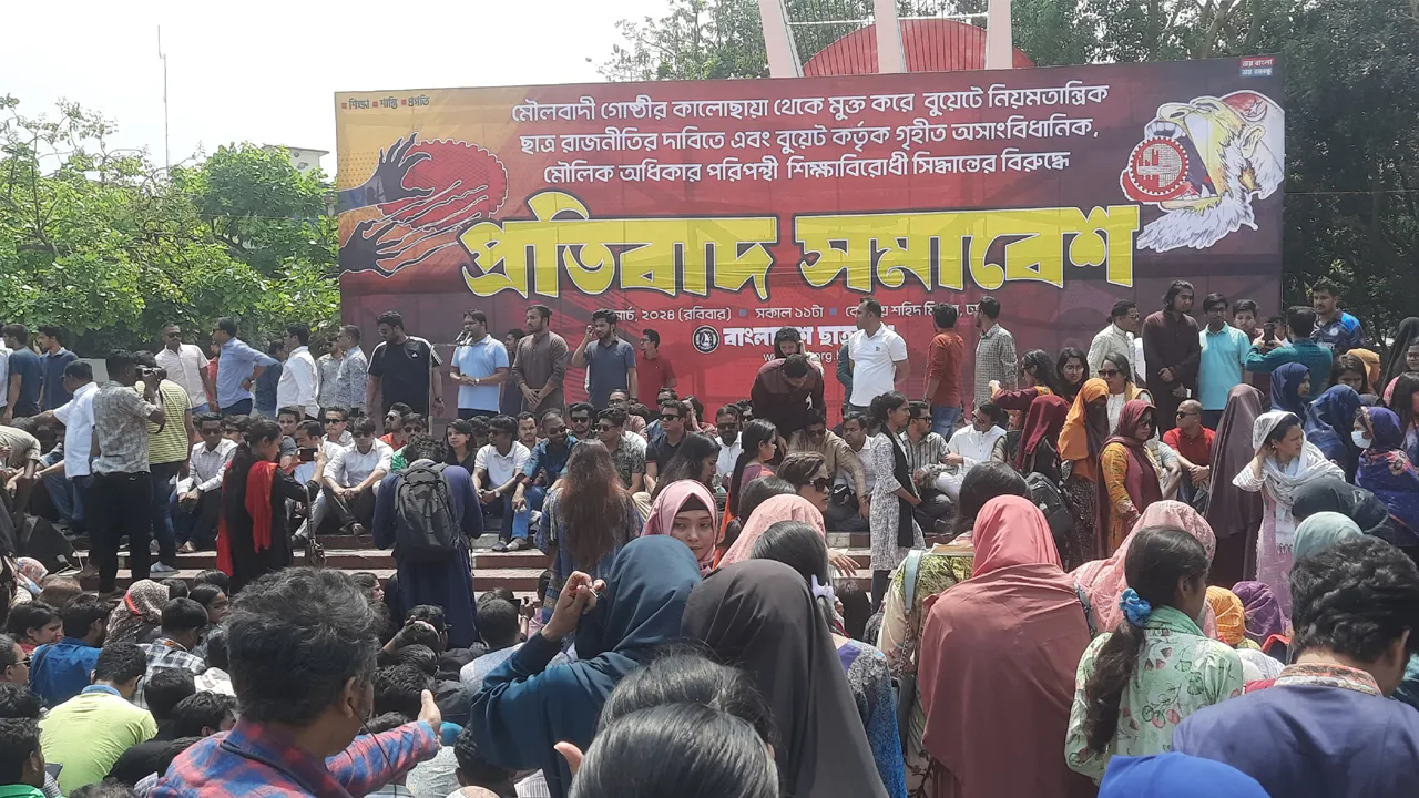 বুয়েটে ছাত্ররাজনীতি ফেরাতে ছাত্রলীগের সমাবেশ শুরু