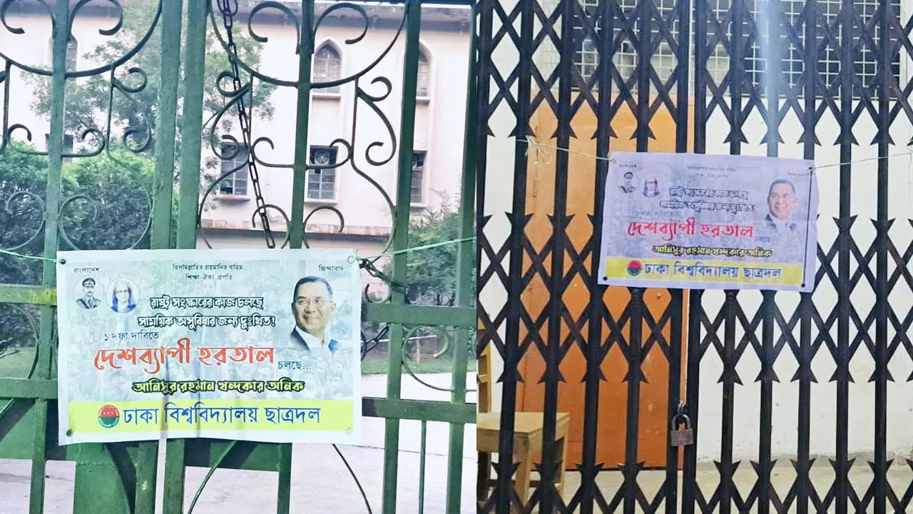 ঢাবির রেজিস্ট্রার ভবন, ডাকসু ও মধুর ক্যান্টিনে তালা দিলো ছাত্রদল