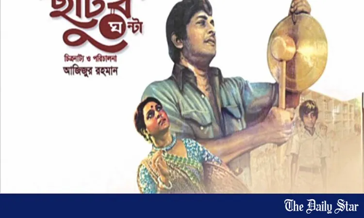 ‘Chhutir Ghonta’ director Azizur Rahman passes away