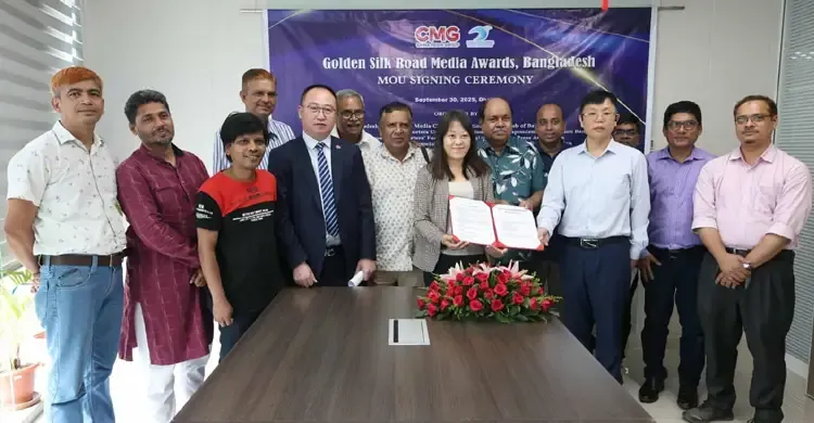 চীন বিষয়ক সংবাদের জন্য গোল্ডেন সিল্ক রোড অ্যাওয়ার্ডস