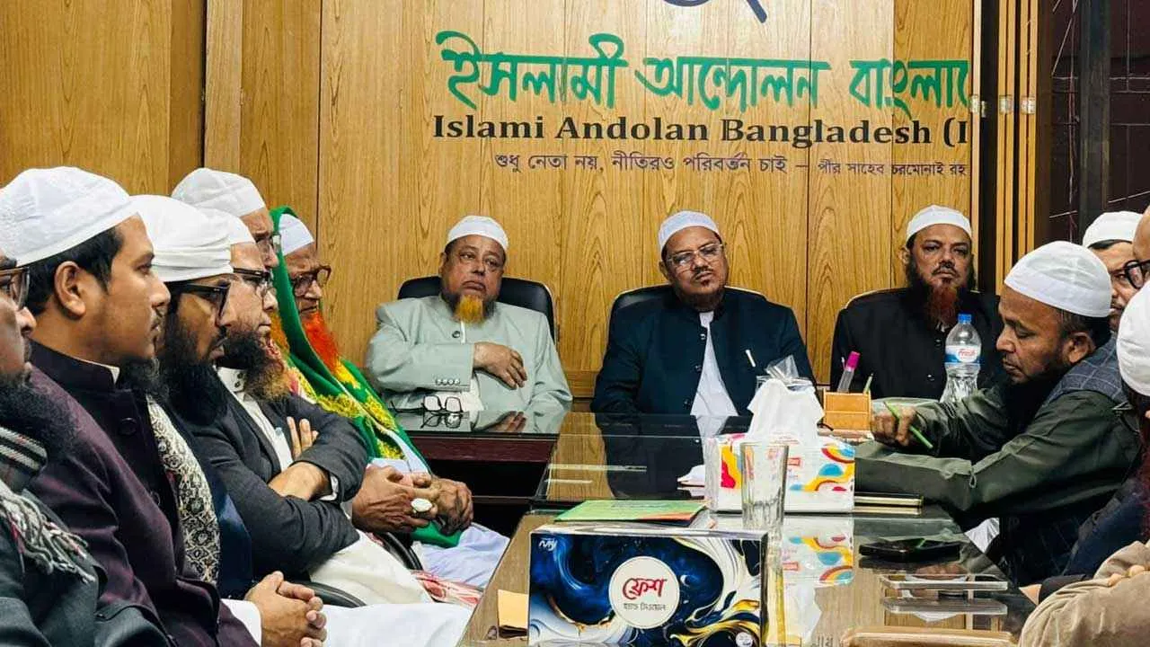 মহাসমাবেশ স্থগিত করল ইসলামী আন্দোলন