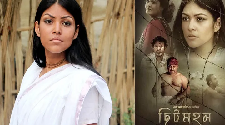 ঈদে দেখা যাবে ‘ছিটমহল’